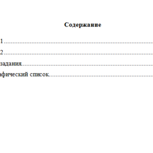 Управленческий учет. Вариант 4. НГУЭУ.