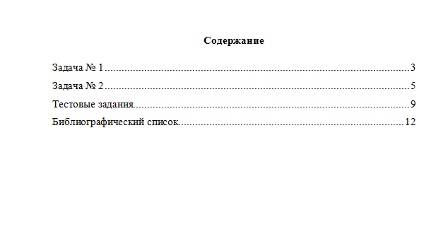 Управленческий учет. Вариант 4. НГУЭУ.