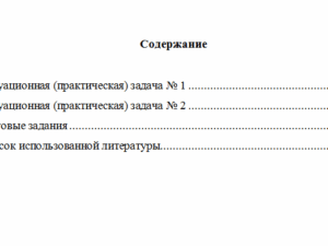 Учет и анализ. Вариант 8. НГУЭУ.