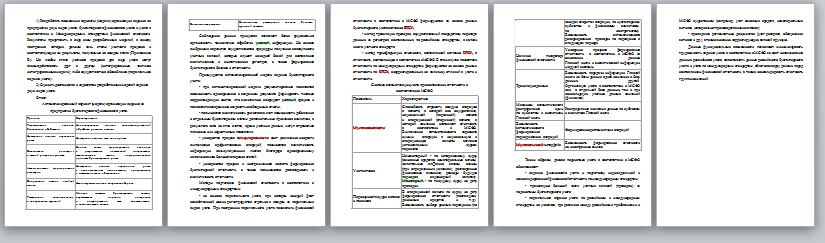 Организация профессиональной деятельности. Задача — изображение 2