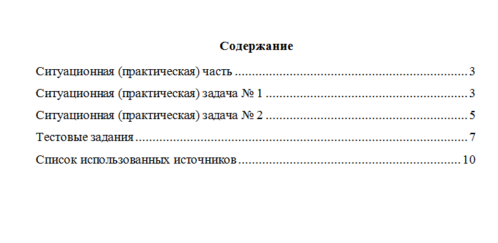 Стандартизация аудиторской деятельности. Вариант 3. НГУЭУ.
