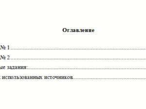Правоохранительные органы. Вариант 8. НГУЭУ.
