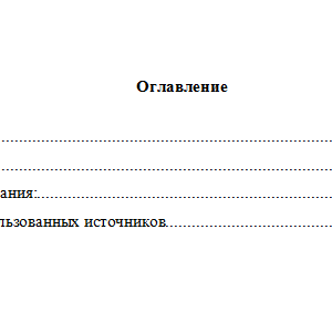Правоохранительные органы. Вариант 8. НГУЭУ.