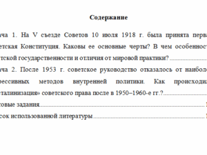 История государства и права России. Вариант 8. НГУЭУ.