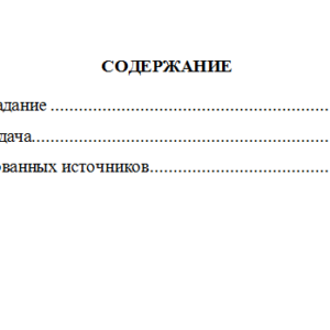 Бизнес - планирование. Вариант 6. НГУЭУ.