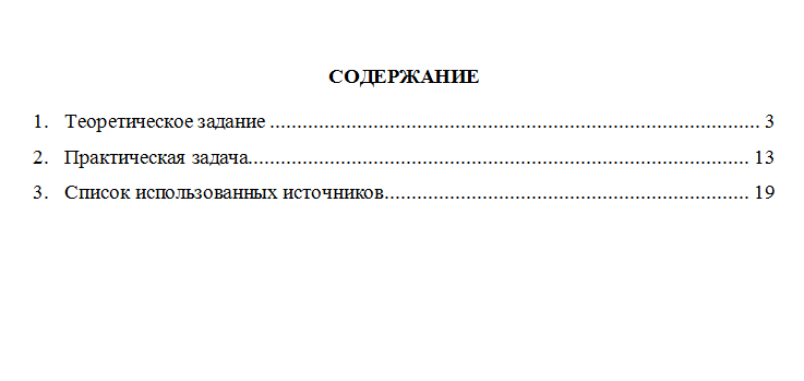 Бизнес - планирование. Вариант 6. НГУЭУ.