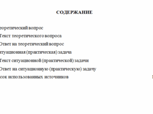Предпринимательский риск. Вариант 6. НГУЭУ.