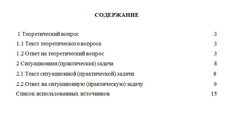 Предпринимательский риск. Вариант 6. НГУЭУ.