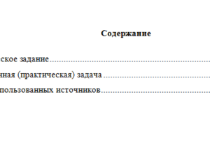 Бизнес-процессы финансового посредника. Вариант 10. НГУЭУ.
