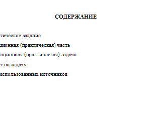Деньги. Кредит. Банки. Вариант 10. НГУЭУ.