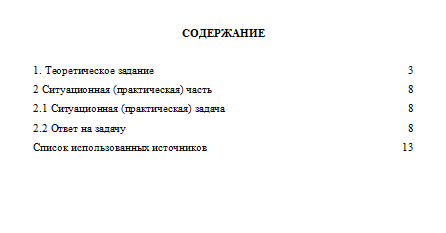 Деньги. Кредит. Банки. Вариант 10. НГУЭУ.