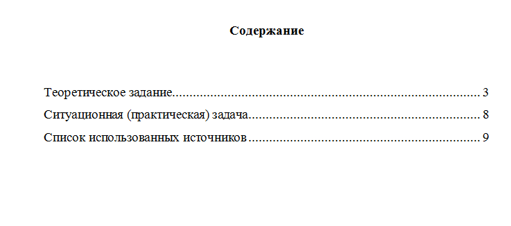 Оценка стоимости бизнеса. Вариант 3. НГУЭУ.