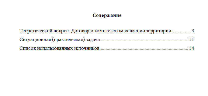 Правовые гарантии инвесторов. Вариант 7. НГУЭУ.