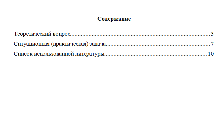 Правовое регулирование кредитных отношений. Вариант 5. НГУЭУ.