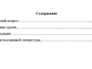 Методика расследования преступлений. Вариант 7. НГУЭУ.