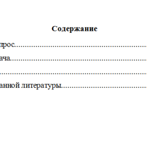 Методика расследования преступлений. Вариант 7. НГУЭУ.