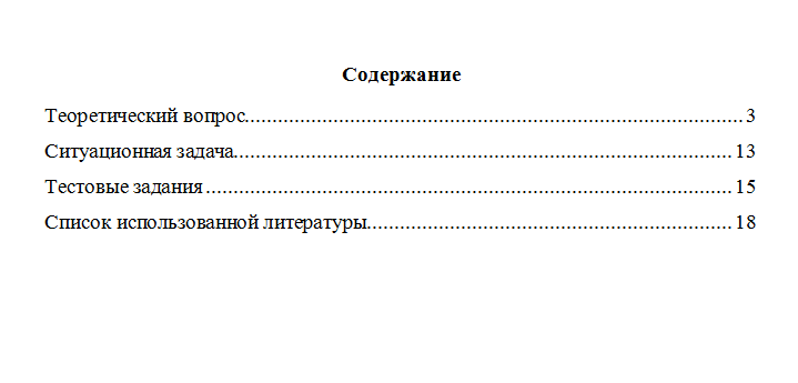 Методика расследования преступлений. Вариант 7. НГУЭУ.
