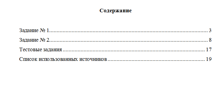 История государства и права России. Вариант 8. НГУЭУ.