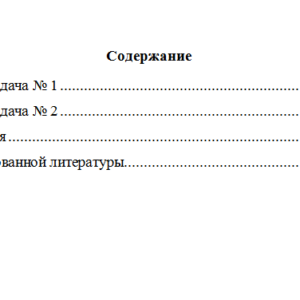 Государственные и муниципальные финансы. Вариант 3. НГУЭУ.