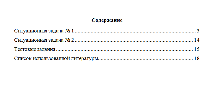 Государственные и муниципальные финансы. Вариант 3. НГУЭУ.