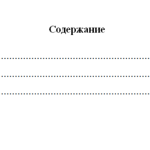 Управление жизненным циклом предприятия. Вариант 3. НГУЭУ.