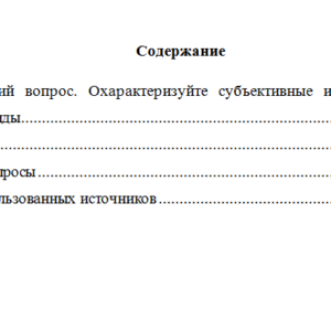 Интеллектуальное право. Вариант 1. НГУЭУ.