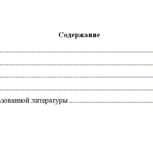 Логистика распределения. Вариант 5. НГУЭУ.