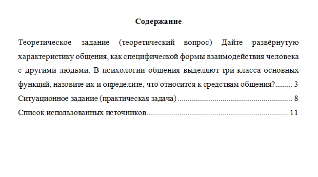 Лидерство и командное развитие. Вариант 1. НГУЭУ.