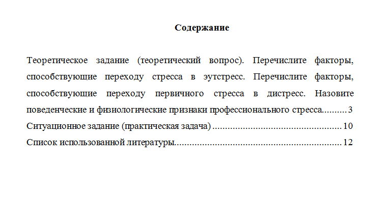 Лидерство и командное развитие. Вариант 7. НГУЭУ.