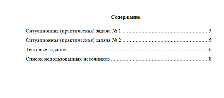 Корпоративное налогообложение. Вариант 3. НГУЭУ.