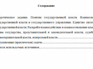 Государственное регулирование экономики. Вариант 3. НГУЭУ.
