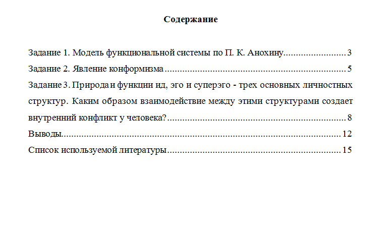 Психология. Вариант 1. НГУЭУ.