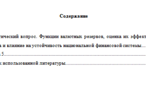 Государственное регулирование экономики. Вариант 5. НГУЭУ.