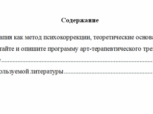 Психологический тренинг. Вариант 7. НГУЭУ.