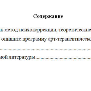 Психологический тренинг. Вариант 7. НГУЭУ.