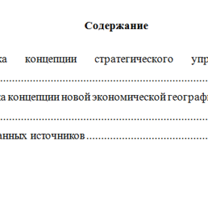 Планирование и прогнозирование. Вариант 9. НГУЭУ.
