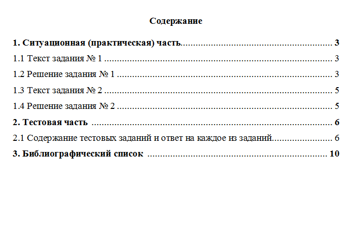Международные стандарты финансовой отчетности. Вариант 4. НГУЭУ.