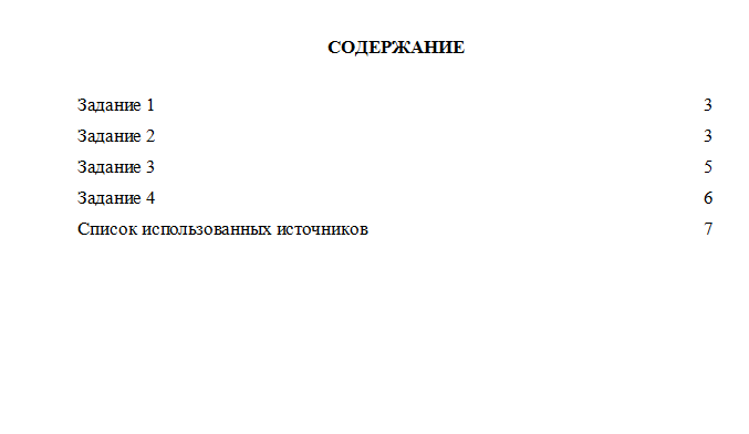 Финансовая математика. Вариант 3. НГУЭУ.