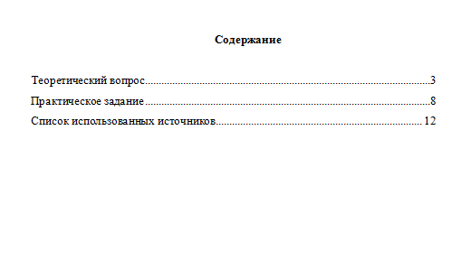 Документальное оформление процессуальных действий. Вариант 1. НГУЭУ.