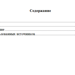 Бухгалтерская (финансовая) отчетность. Вариант 3. НГУЭУ.
