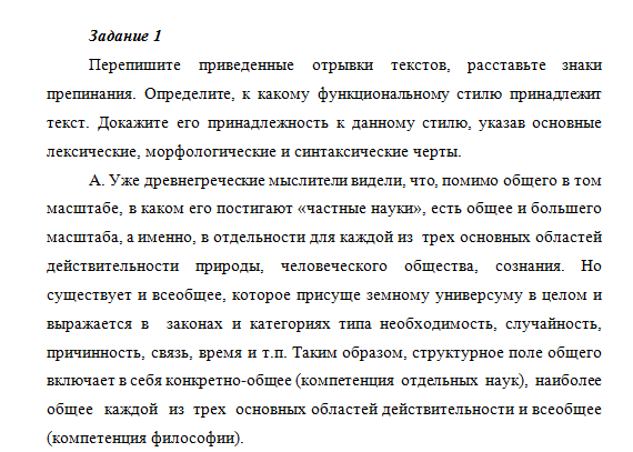 Русский язык. Задание 1.