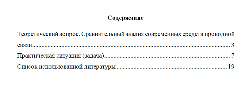 Тактико-специальная подготовка. Вариант 1. НГУЭУ.