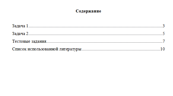 Суд и правоохранительные органы. Вариант 3. НГУЭУ.