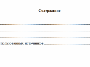 Бухгалтерский управленческий учет. Вариант 3. НГУЭУ.