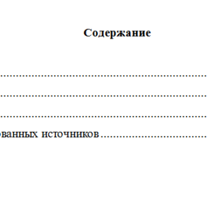 Бухгалтерский управленческий учет. Вариант 3. НГУЭУ.