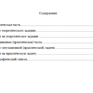 Учет и анализ банкротств. Вариант 3. НГУЭУ.