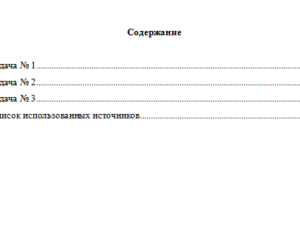 Правовые основы оперативно-розыскной деятельности. Вариант 8. НГУЭУ.