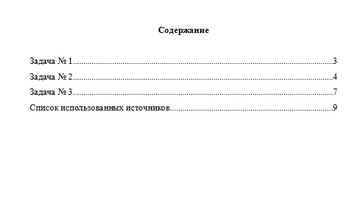 Правовые основы оперативно-розыскной деятельности. Вариант 8. НГУЭУ.