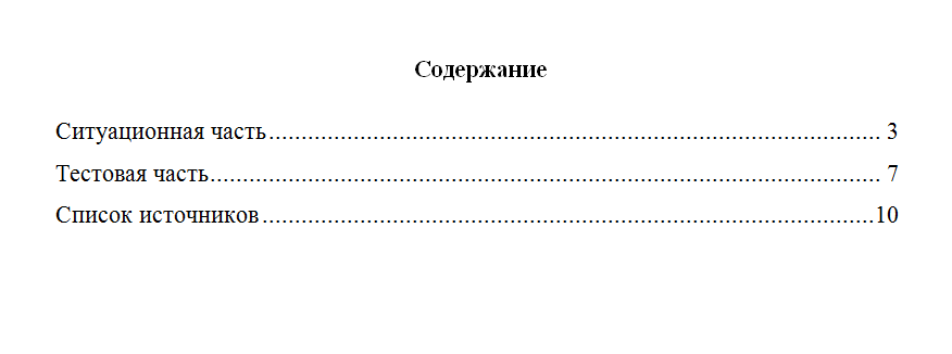 Управление жизненным циклом предприятия. Вариант 3. НГУЭУ.