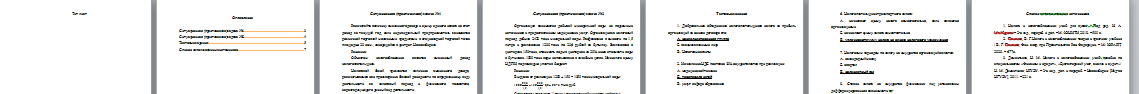 Корпоративное налогообложение. Вариант 10. НГУЭУ. — изображение 2